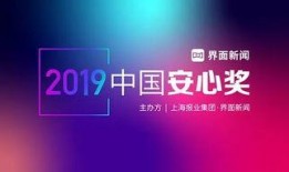 界面新闻爆料奖励,揭秘爆料奖励背后的真相与激励